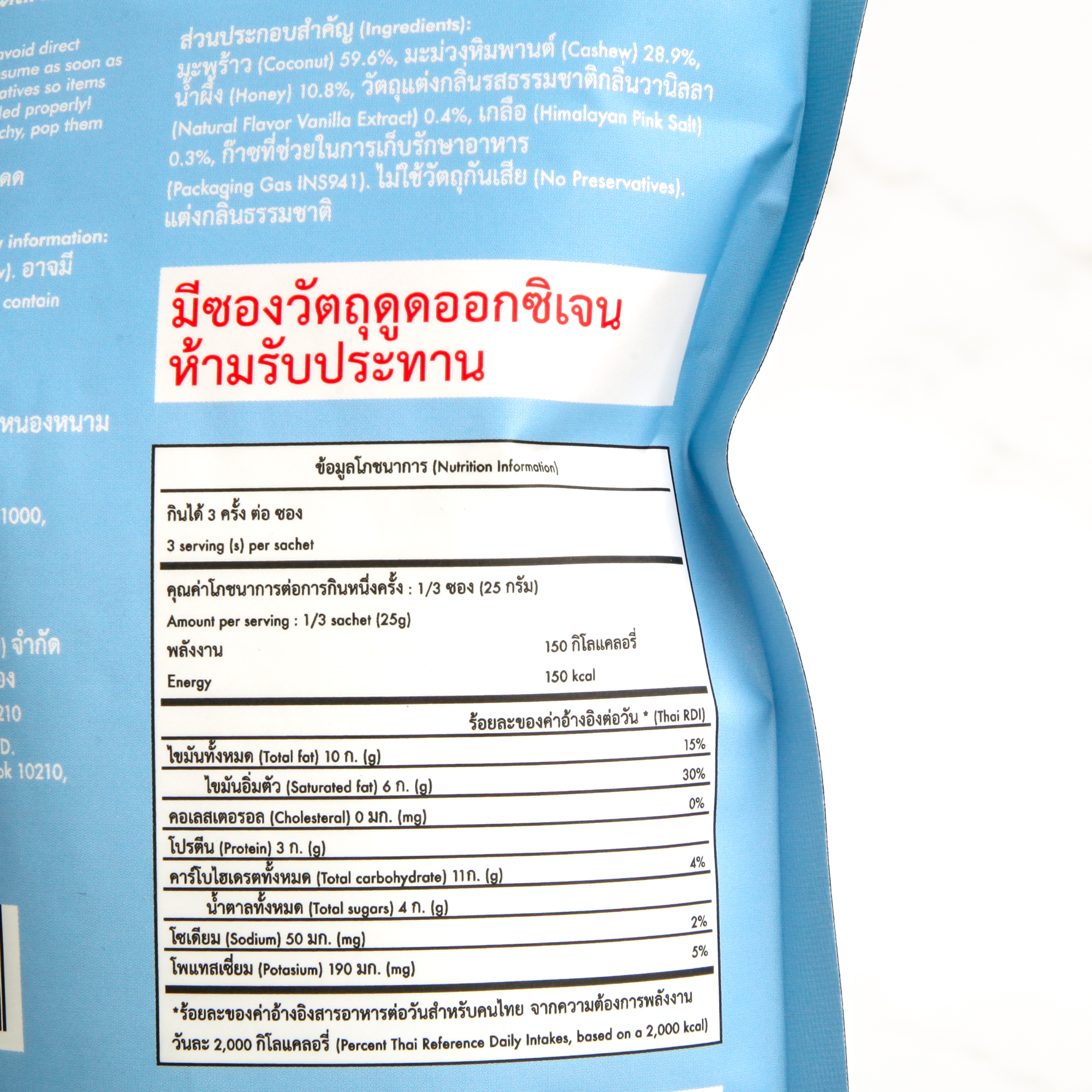 Coco-Honey Cashew Bites by Coco Paradise